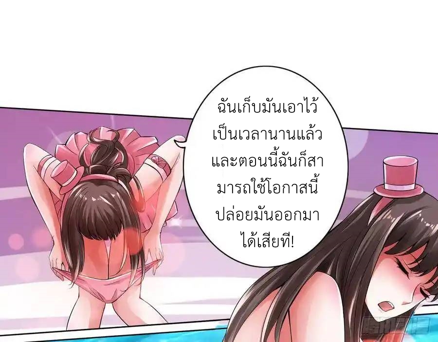 The Strongest Death System ตอนที่ 25 หน้า 4