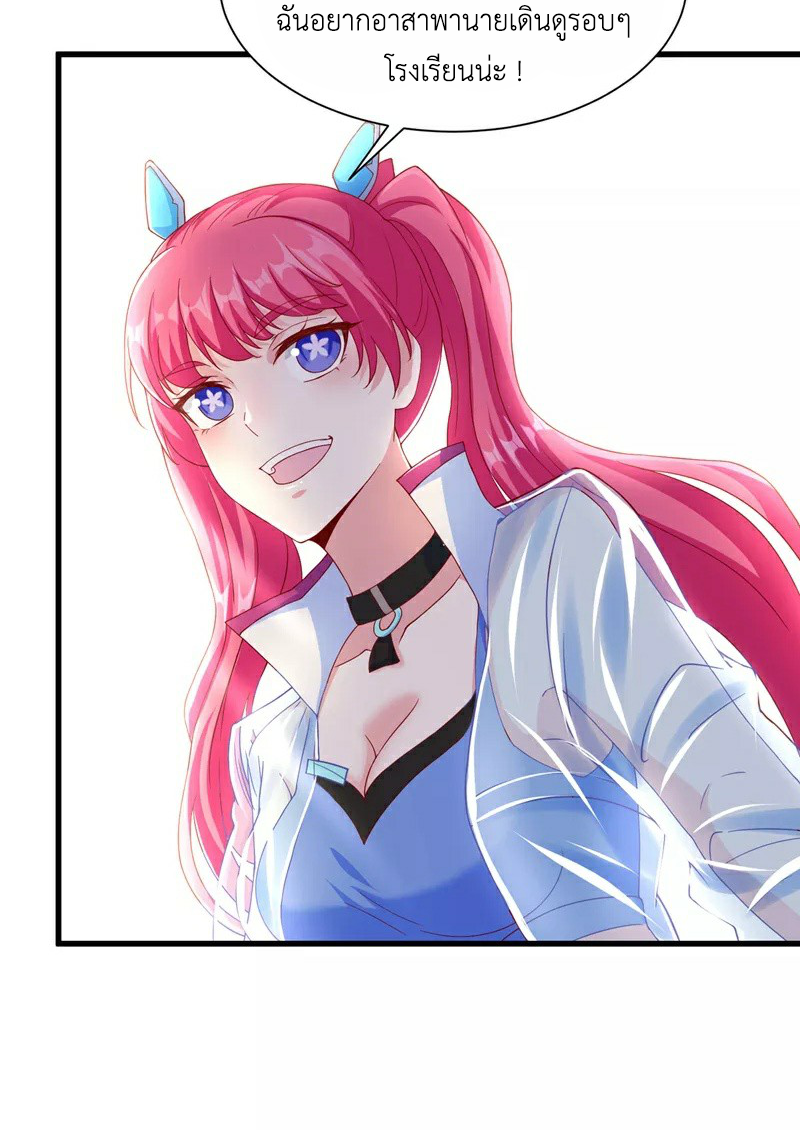 (จบ) Cultivate Immortality in The World of Superpowers (ปรมาจารย์ผู้ฝึกตนในโลกฮีโร่) ตอนที่ 11 หน้า 33