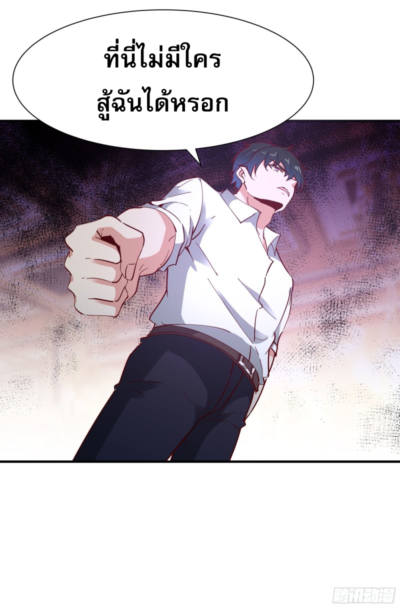 Rebirth City Deity - การเกิดใหม่ของเทพเซียนแห่งนคร ตอนที่ 39 หน้า 41