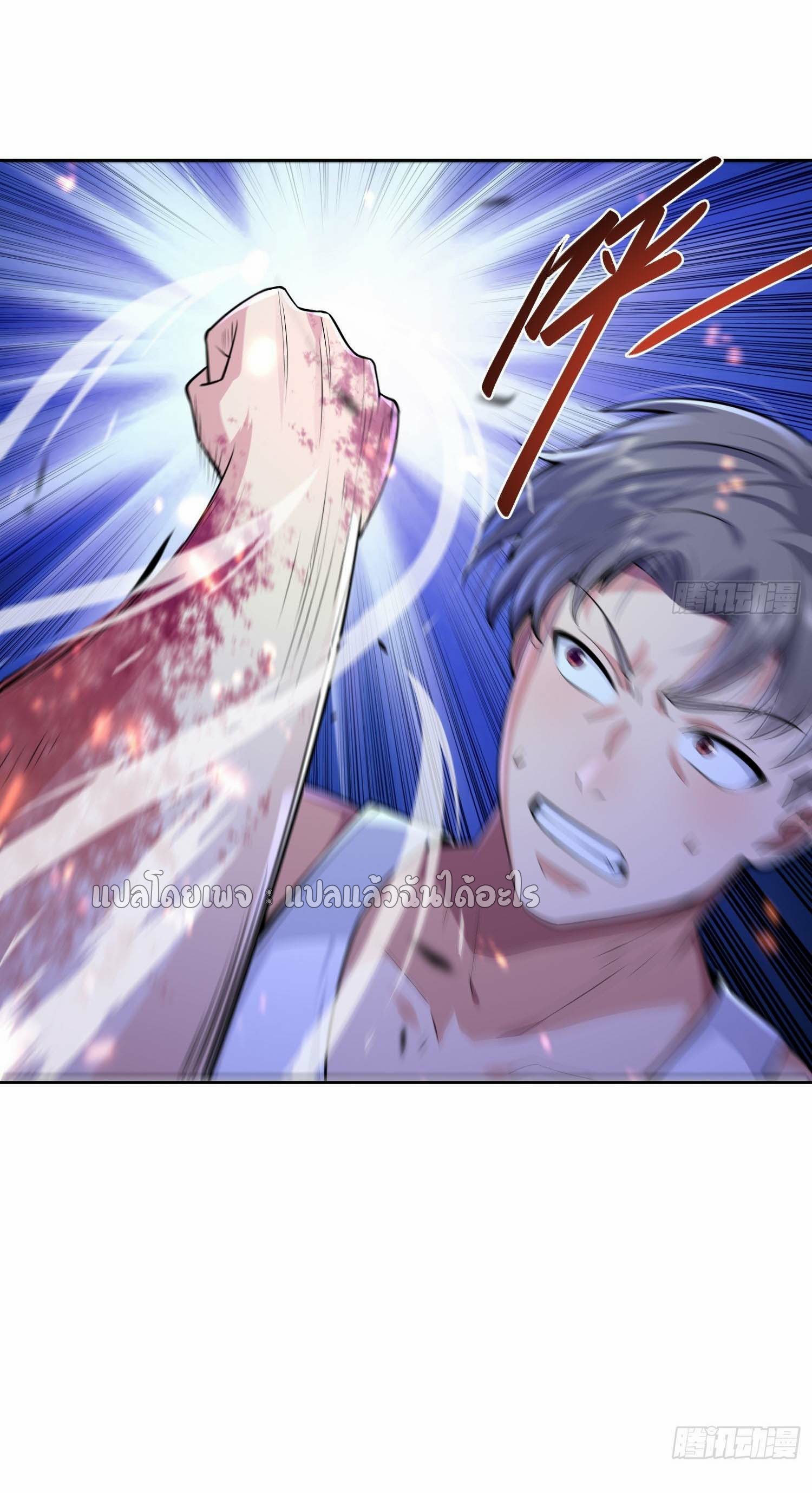 เป้าหมายของฉันคือเปิดฮาเร็มในต่างโลก ตอนที่ 8 หน้า 5