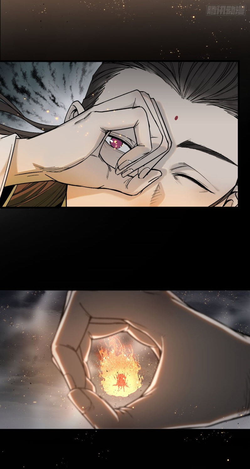 หัวใจแดงสะท้านสวรรค์ ตอนที่ 3 หน้า 33