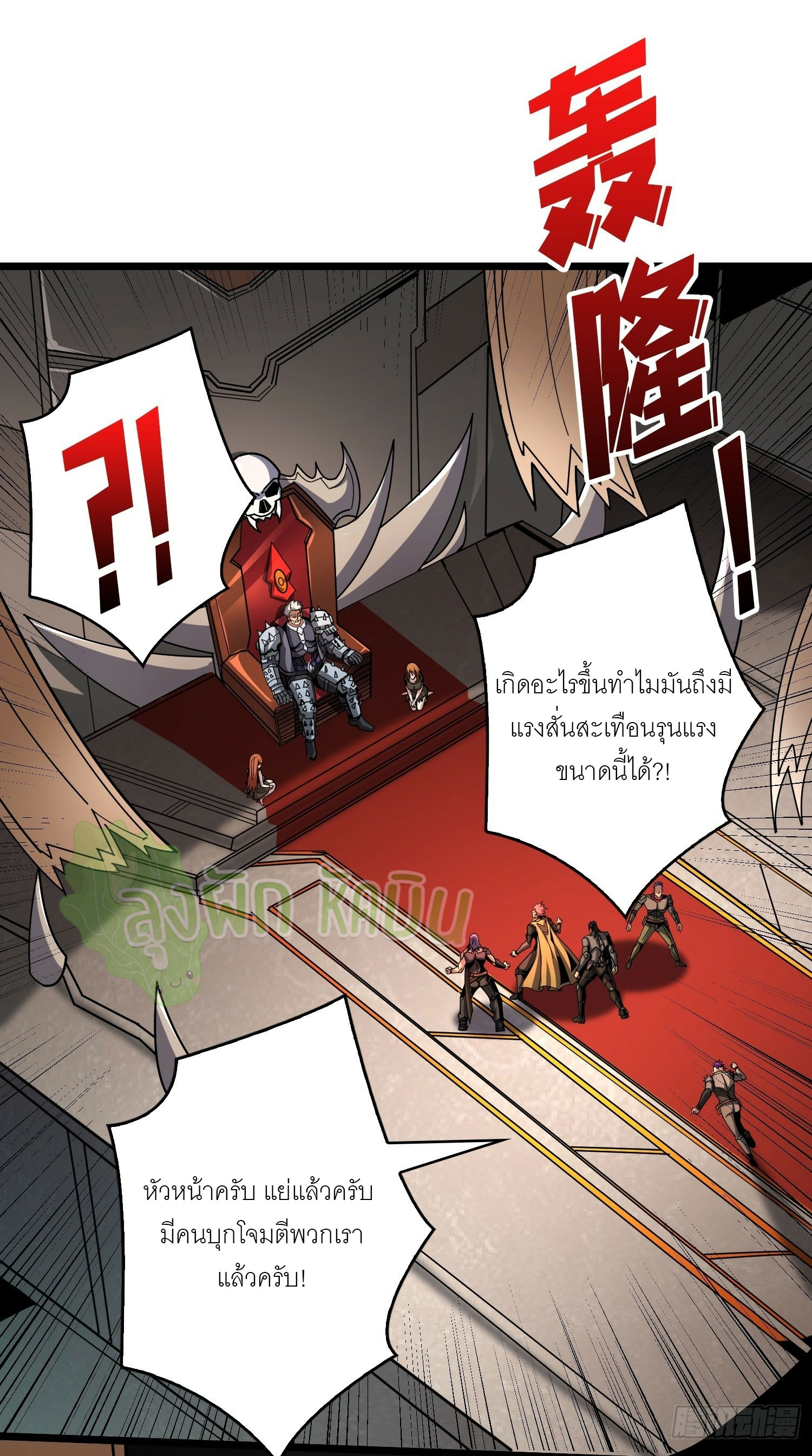 (ชนจีน) IT STARTS WITH A KINGPIN ACCOUNT - จุติจอมราชัน ตอนที่ 415 หน้า 11