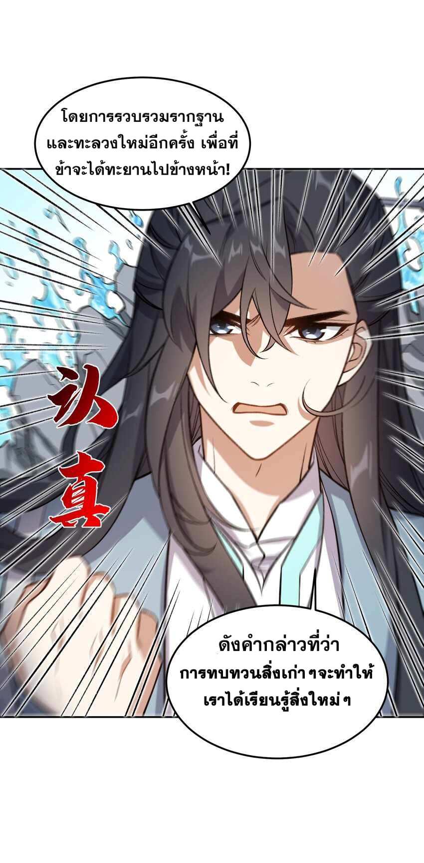 ยอดยุทธุ์8ชั่วโมง ตอนที่ 2 หน้า 64