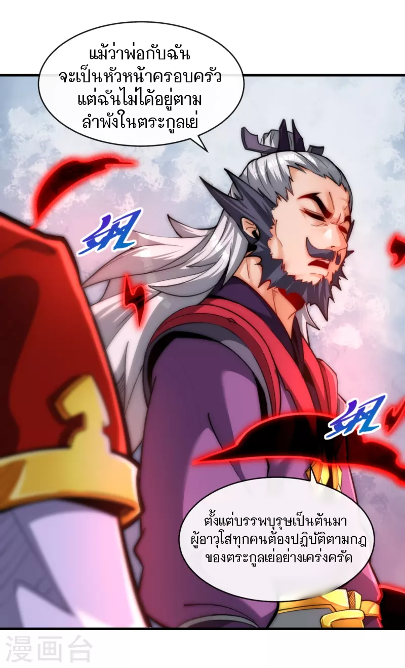 ฉันฆ่าสัตว์ประหลาดแล้วแข็งแกร่งขึ้น! ตอนที่ 1 หน้า 2