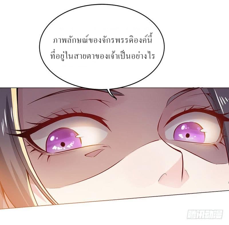 |. Carrying The Goddess Along (จบss1) ตอนที่ 24 หน้า 3