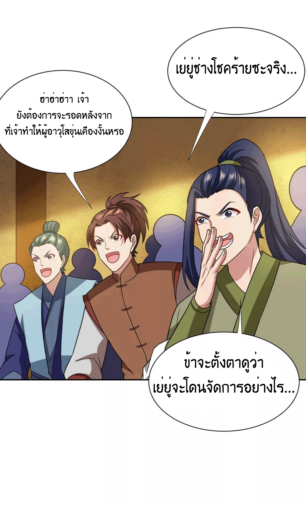 One Step Toward Freedom ตอนที่ 178 หน้า 24