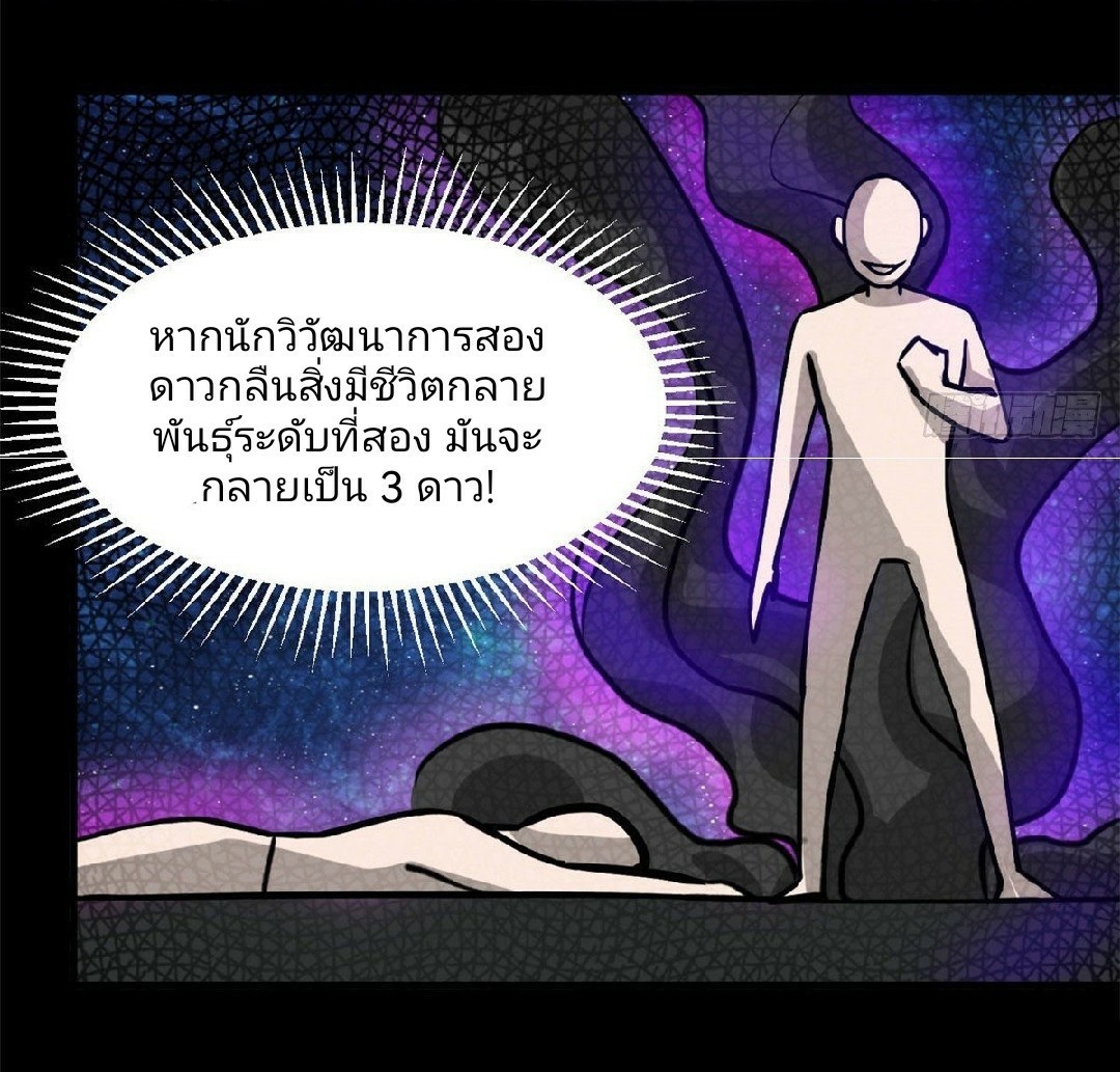 รูเล็ตเวิลด์ สุ่มไอเทมเอาชีวิตรอด ตอนที่ 61 หน้า 16