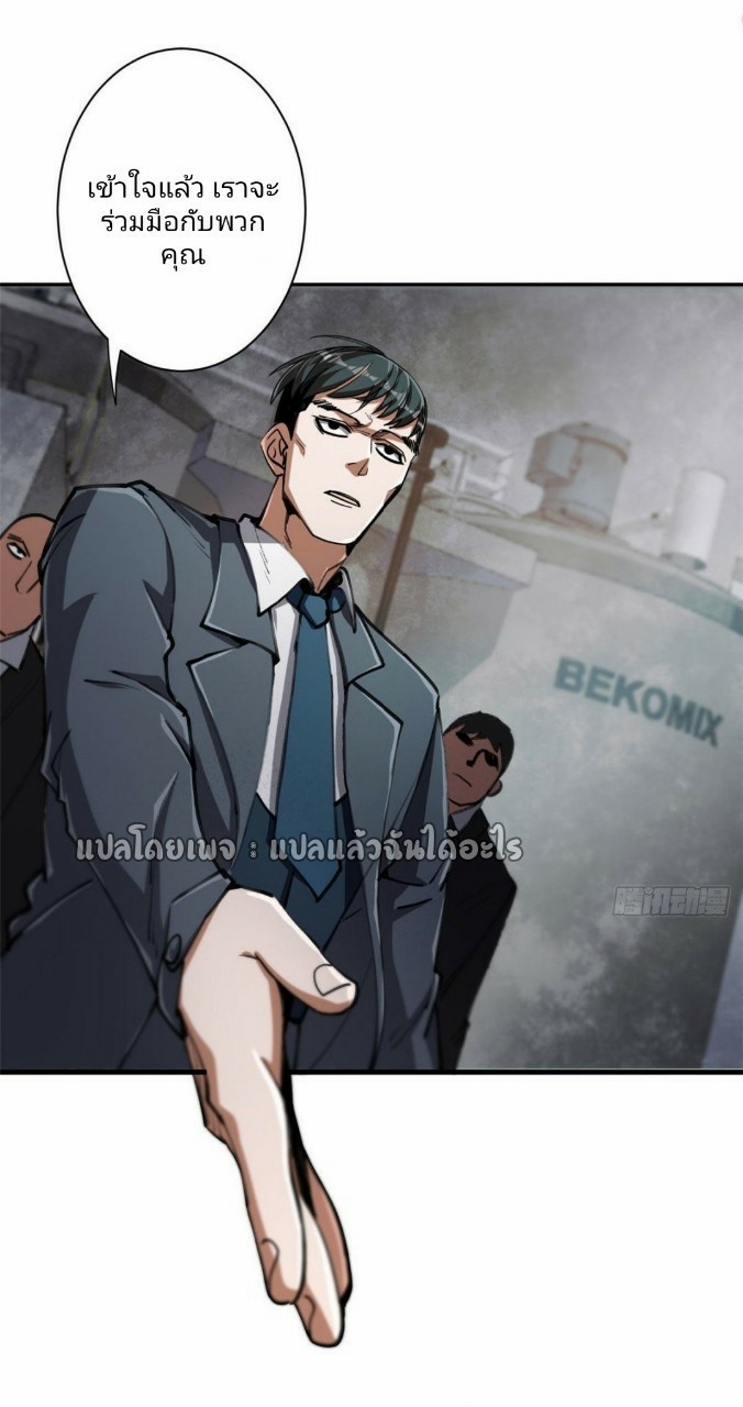 รูเล็ตเวิลด์ สุ่มไอเทมเอาชีวิตรอด ตอนที่ 47 หน้า 14