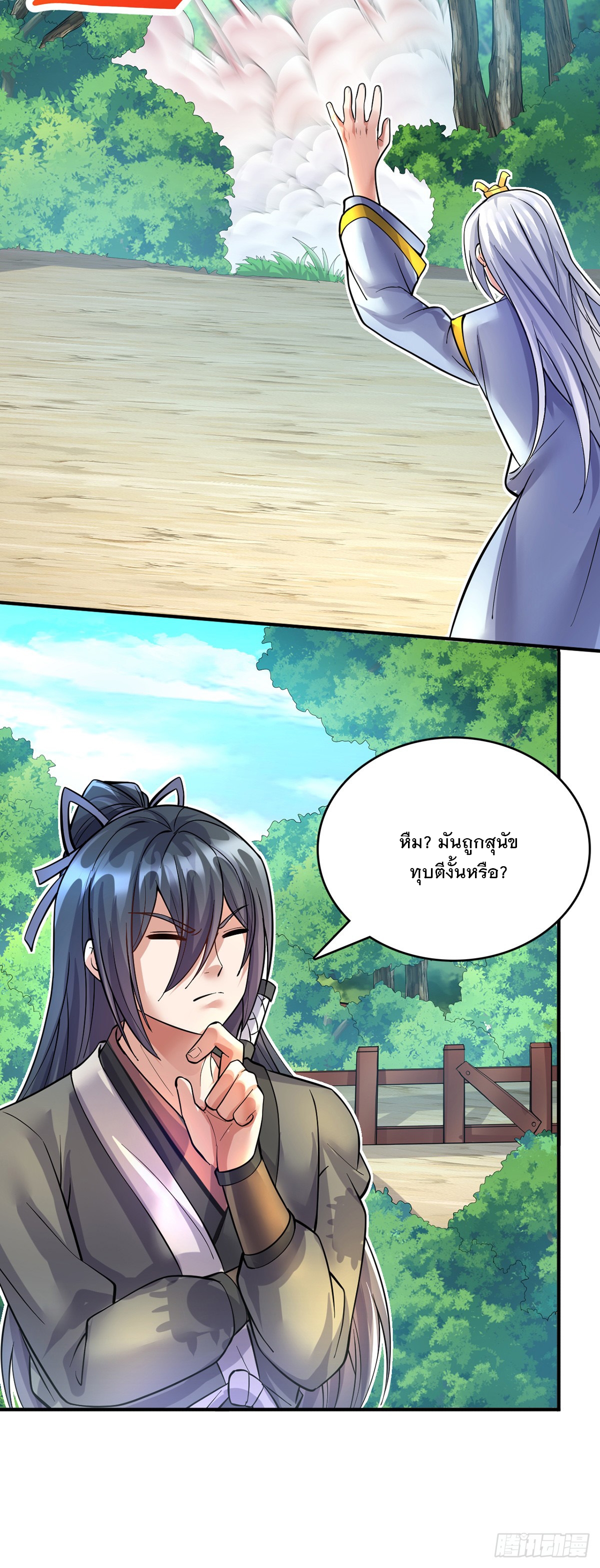 ด้วยเขตแดนกระบี่ ข้าสามารถเป็นเซียนกระบี่ได้ ตอนที่ 25 หน้า 28