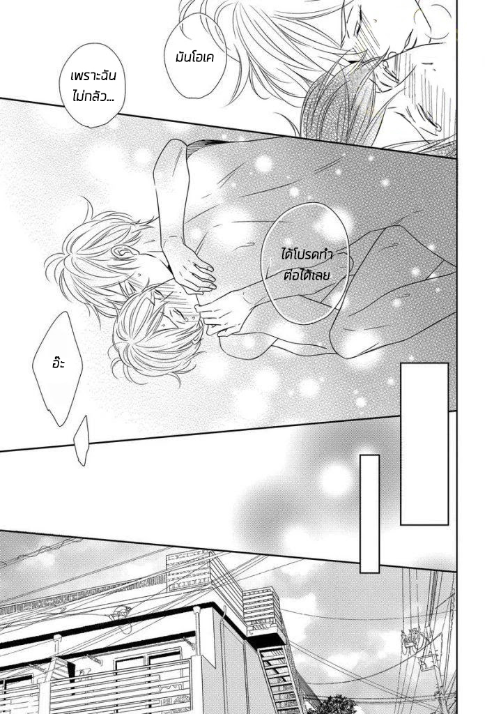 Saishuu Densha ตอนที่ 4 หน้า 25