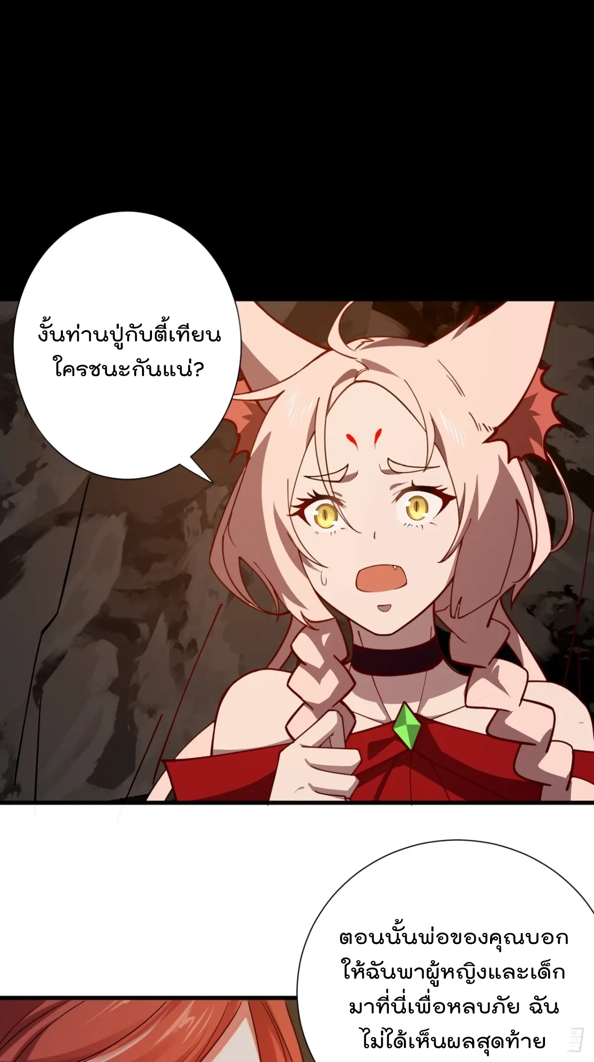 ตัวแปรจุติ ตอนที่ 122 หน้า 19