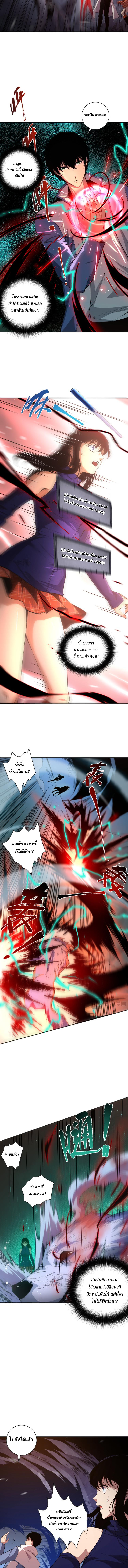 เนโครแมนเซอร์! ฉันคือภัยพิบัติล้างโลก! ตอนที่ 9 หน้า 5