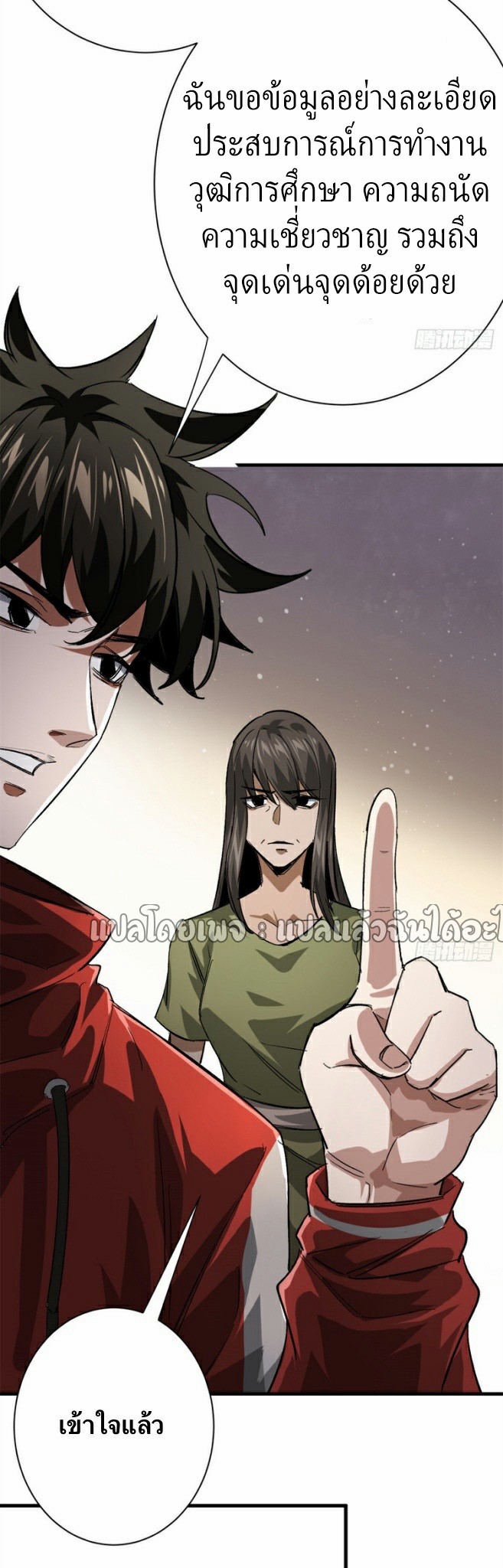 รูเล็ตเวิลด์ สุ่มไอเทมเอาชีวิตรอด ตอนที่ 151 หน้า 33