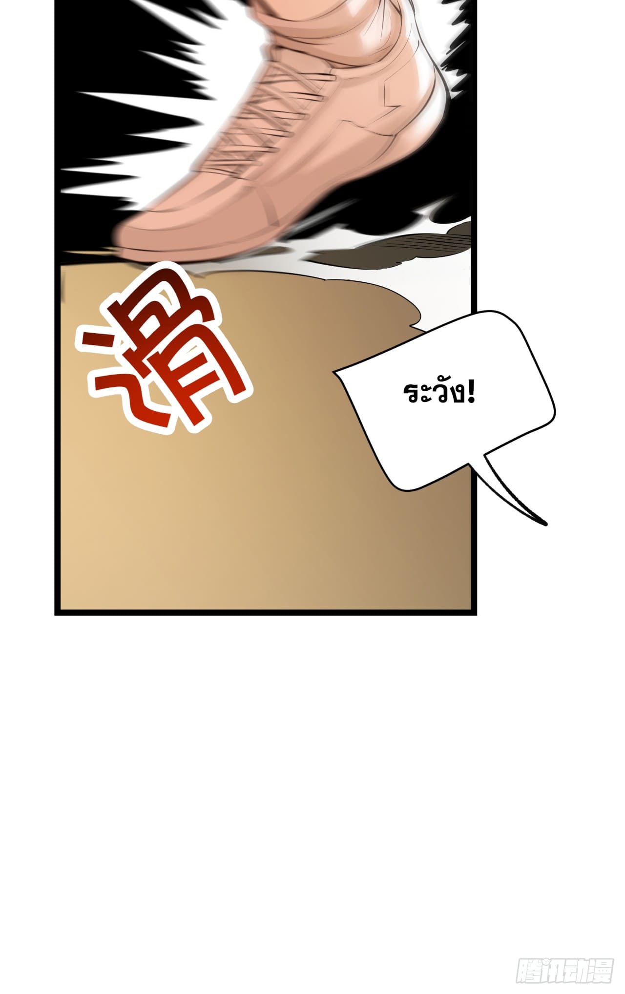 สุริยันและจันทรา ตอนที่ 23 หน้า 37