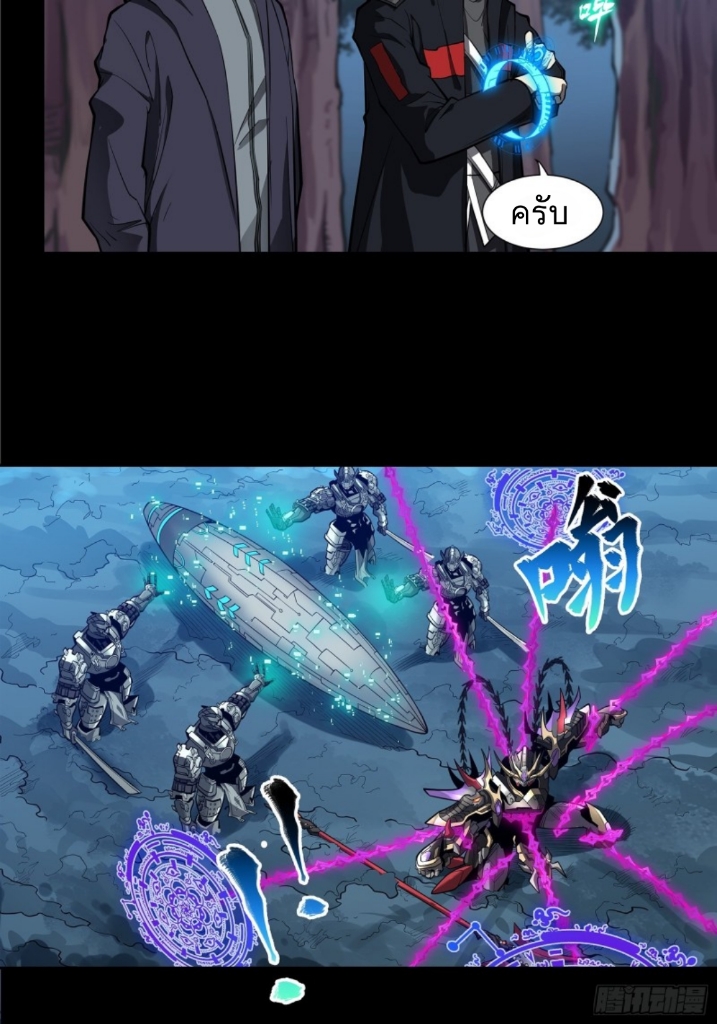 Legend of Star Genera ชนจีน ตอนที่ 19 หน้า 33