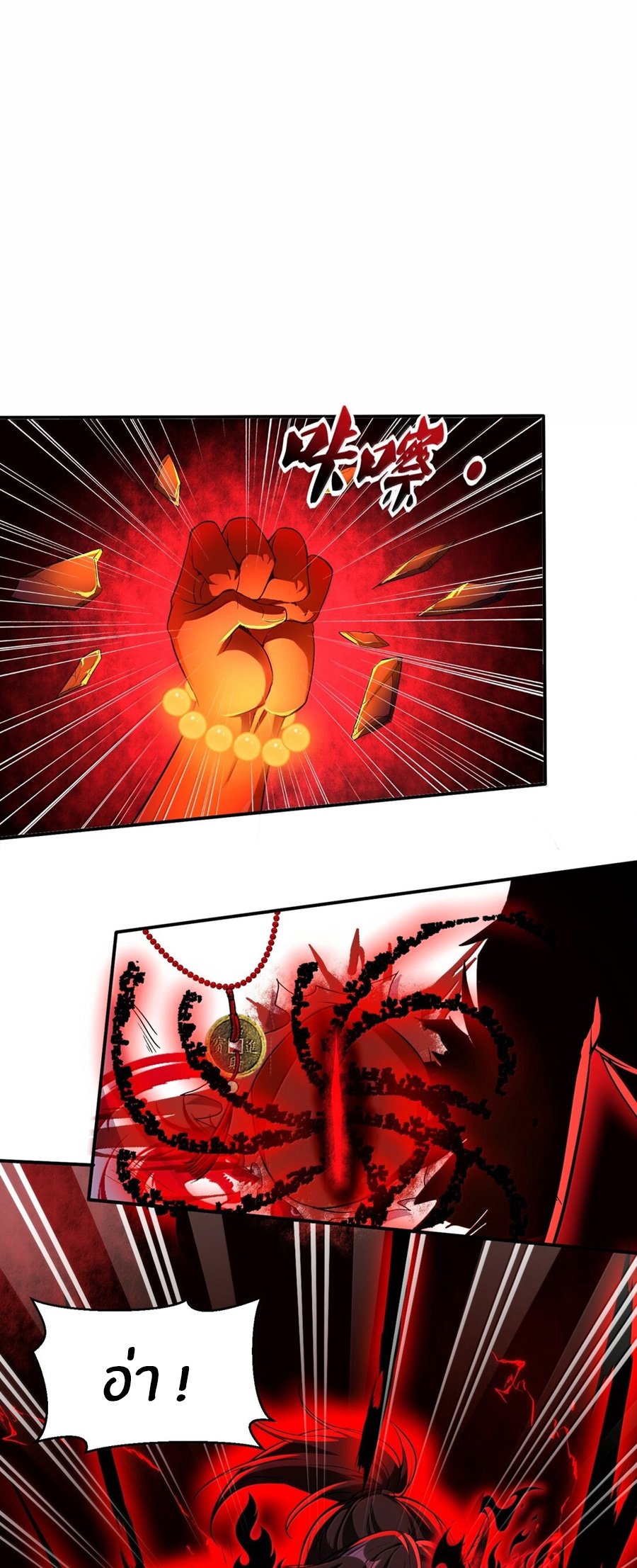 During the live broadcast, I proposed to the female ghost - she really agreed?! ตอนที่ 50 หน้า 2