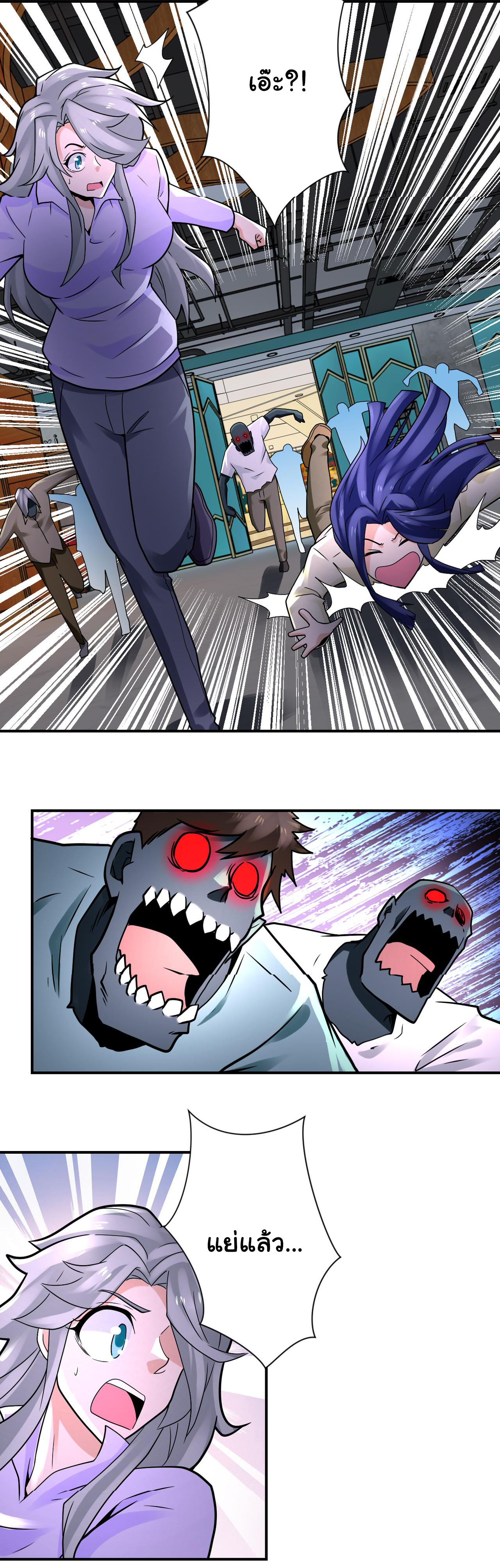 Apocalyptic Super System ตอนที่ 325 หน้า 9