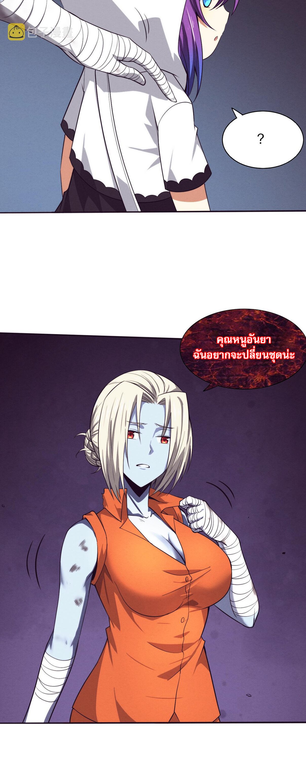 The Frenzy Of Evolution ตอนที่ 96 หน้า 35