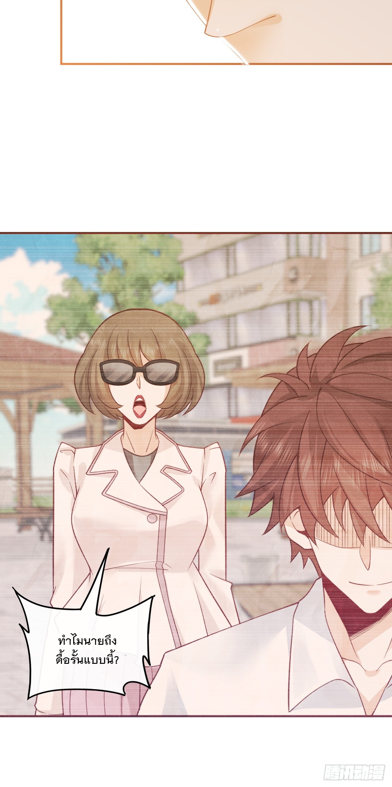 เกิดใหม่เป็นราชาแห่งวงการบันเทิง ตอนที่ 1 หน้า 55