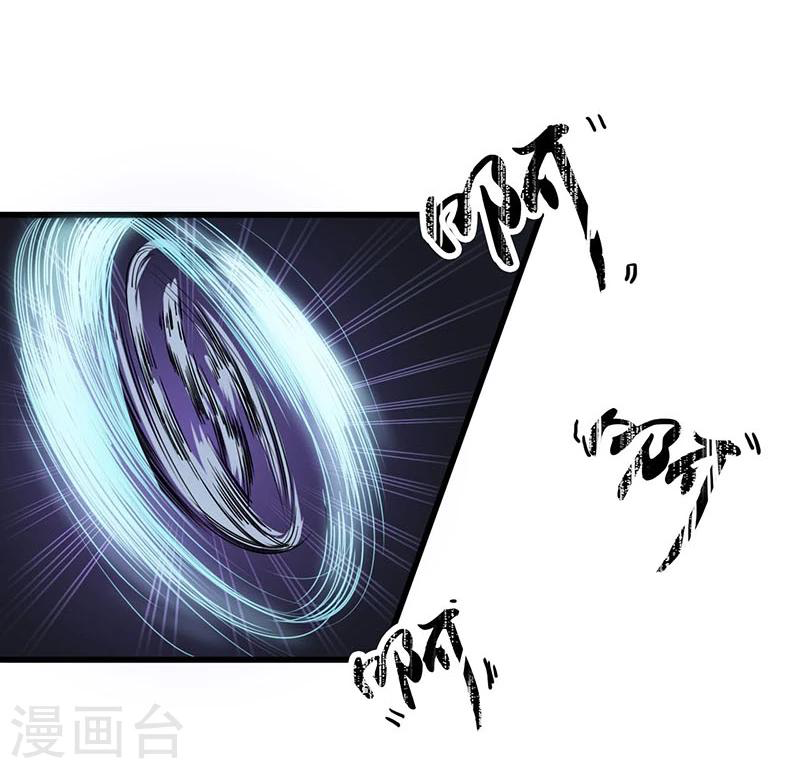 Abrí las puertas de el infierno ข้าเปิดแดนยมโลก ตอนที่ 14 หน้า 32