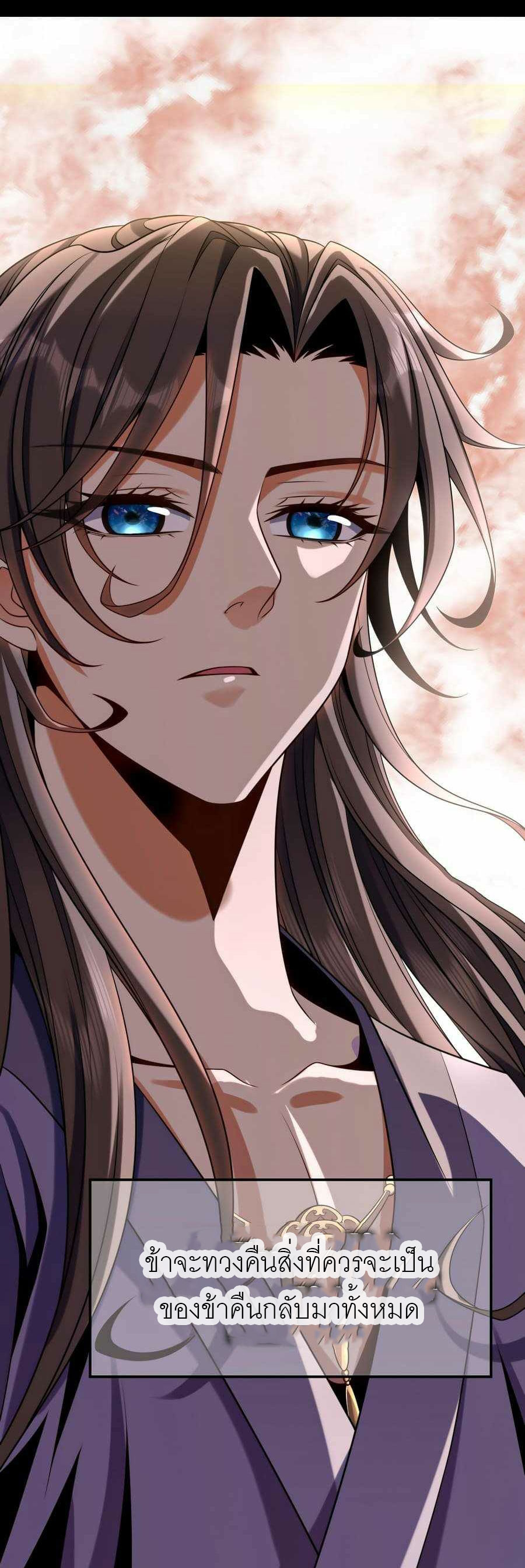 จักรพรรดิซวน (ชนจีน) ตอนที่ 1 หน้า 8