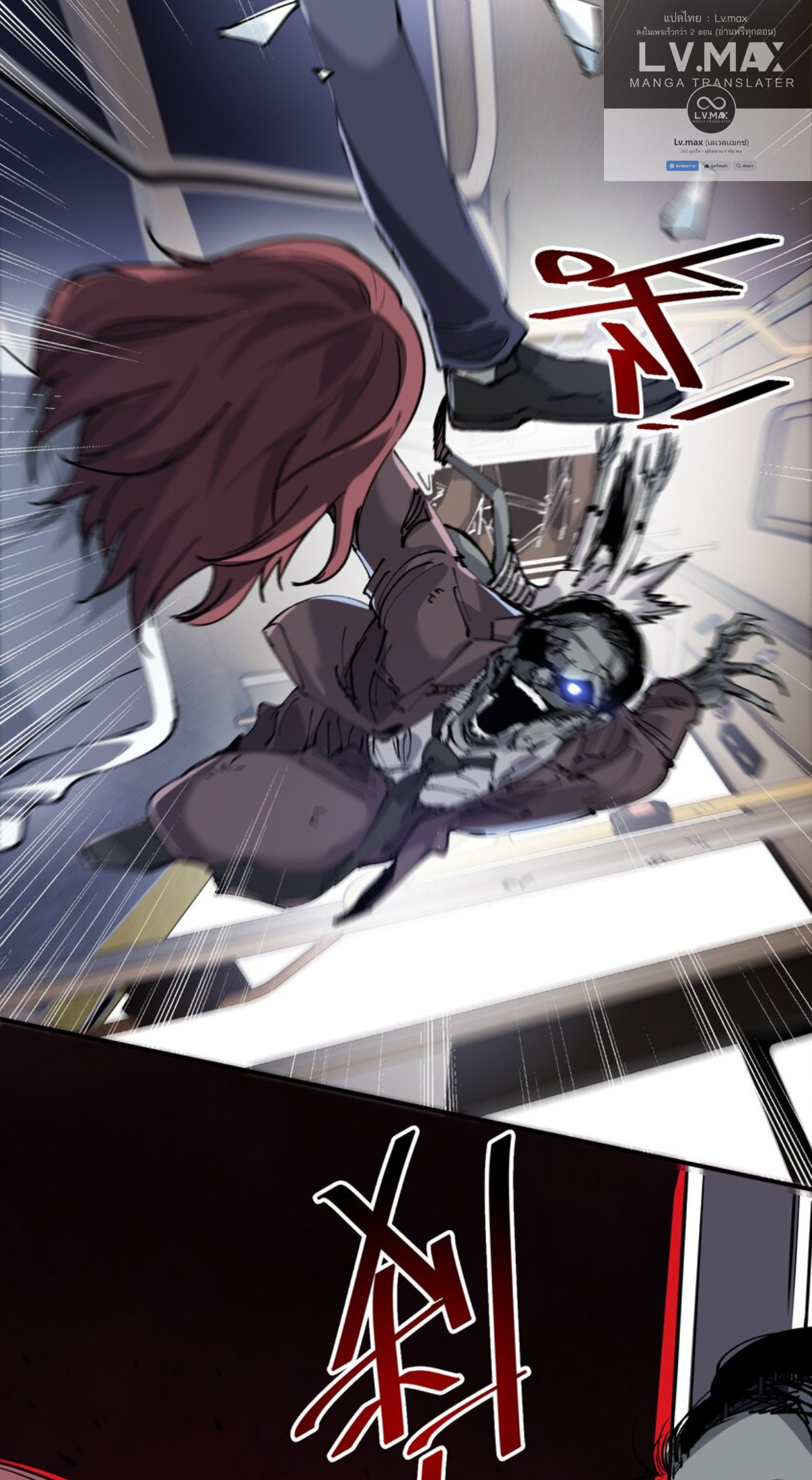 The Evolution ย้อนเวลากลับมาเพื่อกู้โลก ตอนที่ 5 หน้า 28