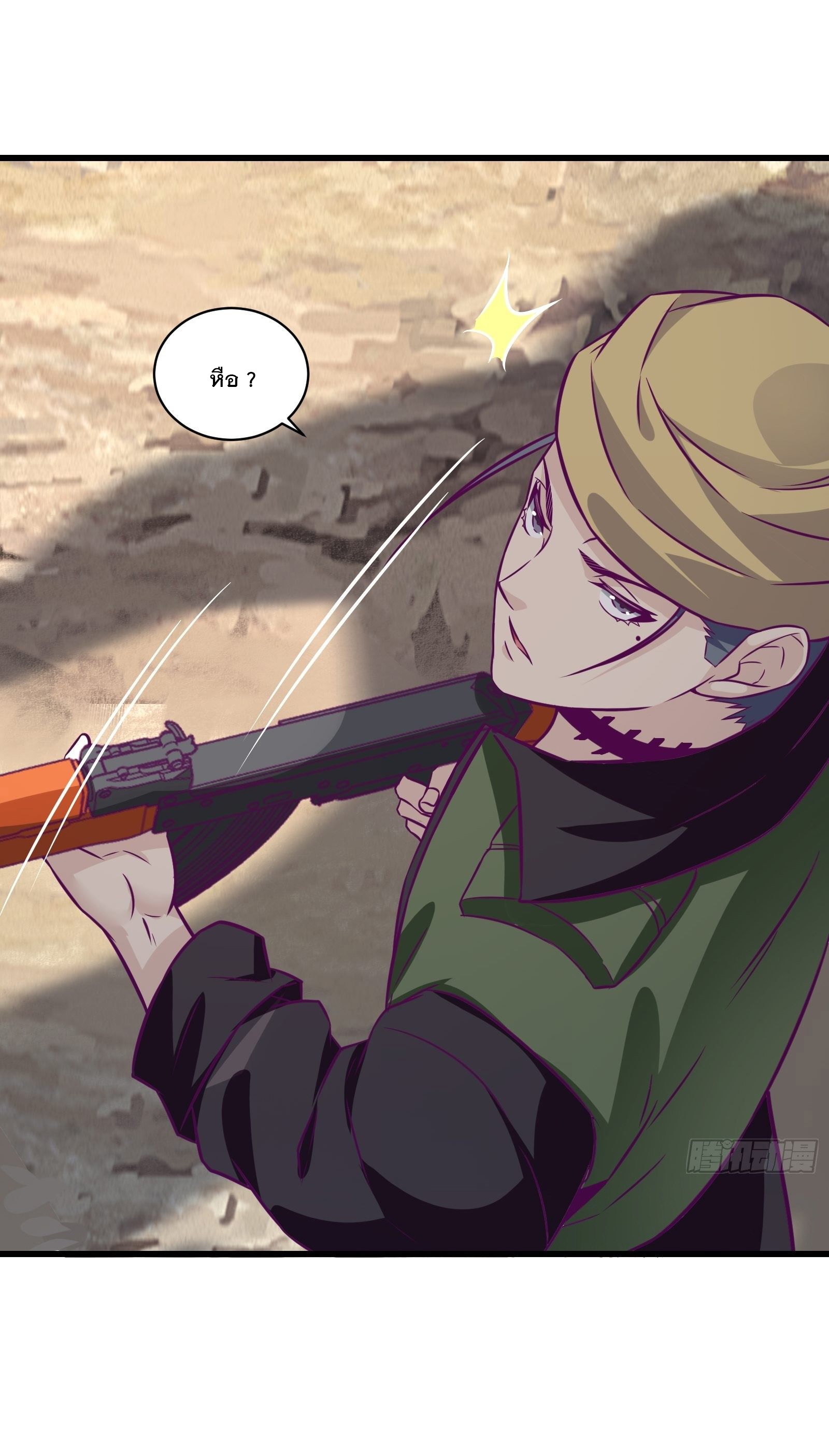 พ่อของฉันเป็นเทพสงครามที่แข็งแกร่งที่สุด ตอนที่ 60 หน้า 32