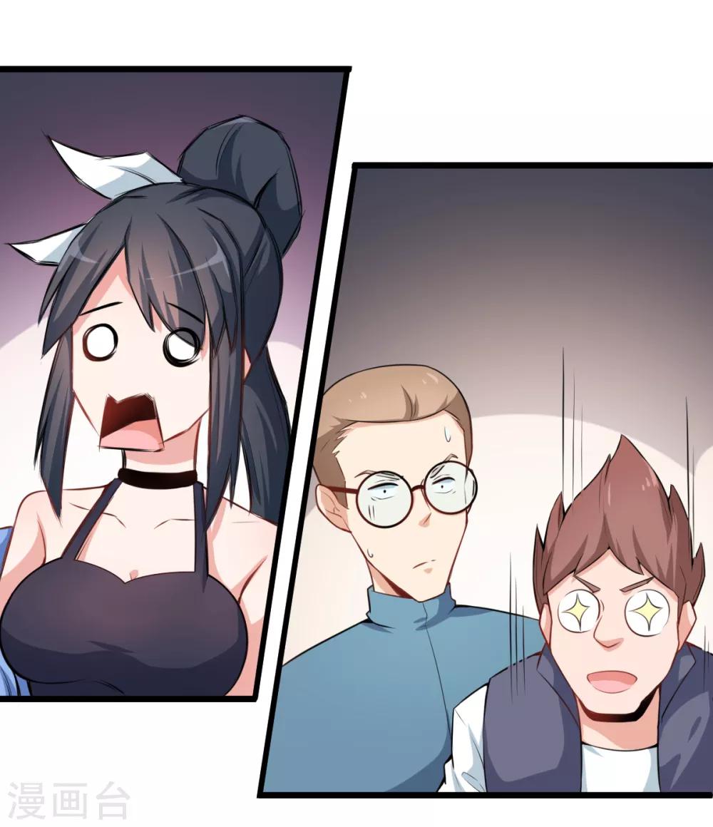 สุดยอดระบบอาจารย์ ตอนที่ 5 หน้า 22