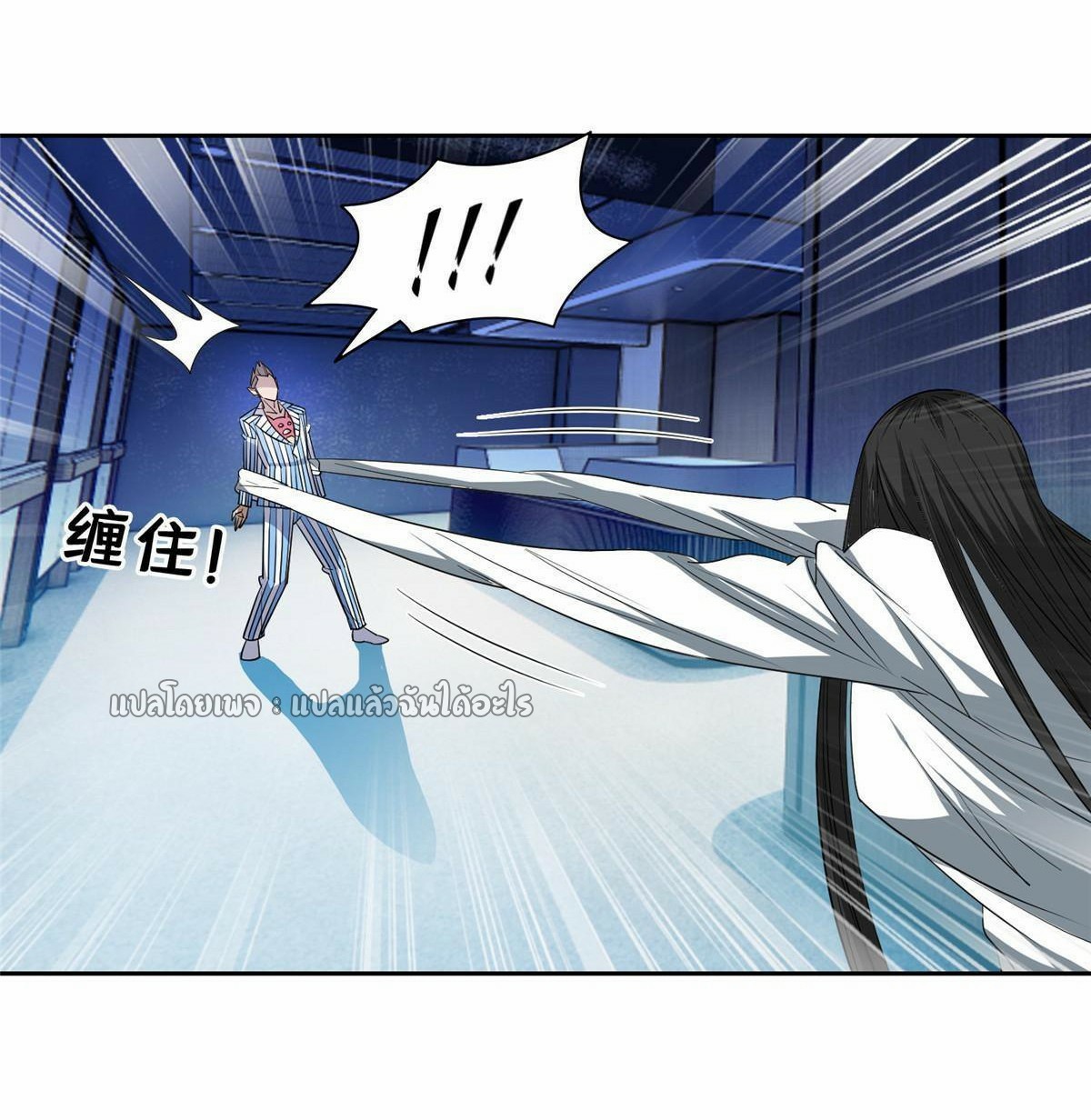 การเกิดใหม่ของพระเจ้ากับระบบผลาญเงินสุดกาว ตอนที่ 145 หน้า 13