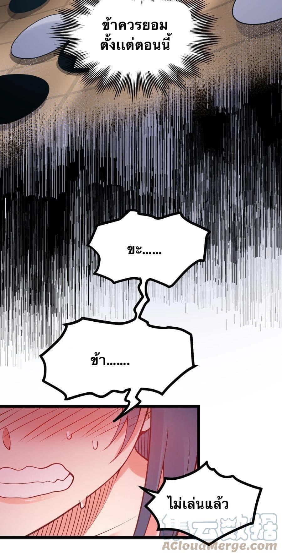 มหาบุรุษ ในตำนาน ตำนานที่หลับใหล (ศิษย์เบิ้มๆ) ตอนที่ 66 หน้า 17