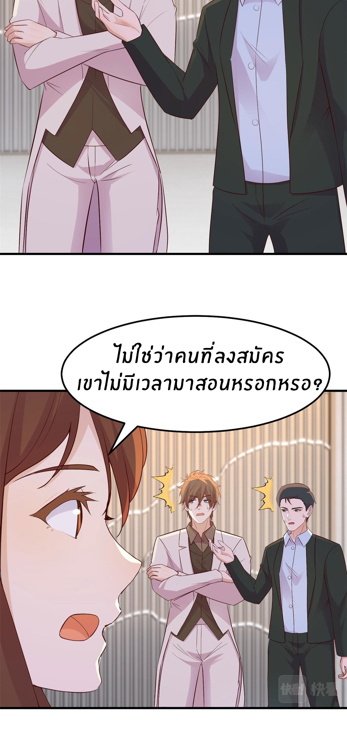 พี่สาวอยากเล่นคุณ ตอนที่ 145 หน้า 3