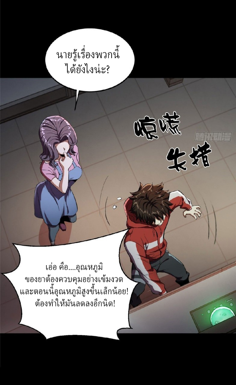 รูเล็ตเวิลด์ สุ่มไอเทมเอาชีวิตรอด ตอนที่ 5 หน้า 20