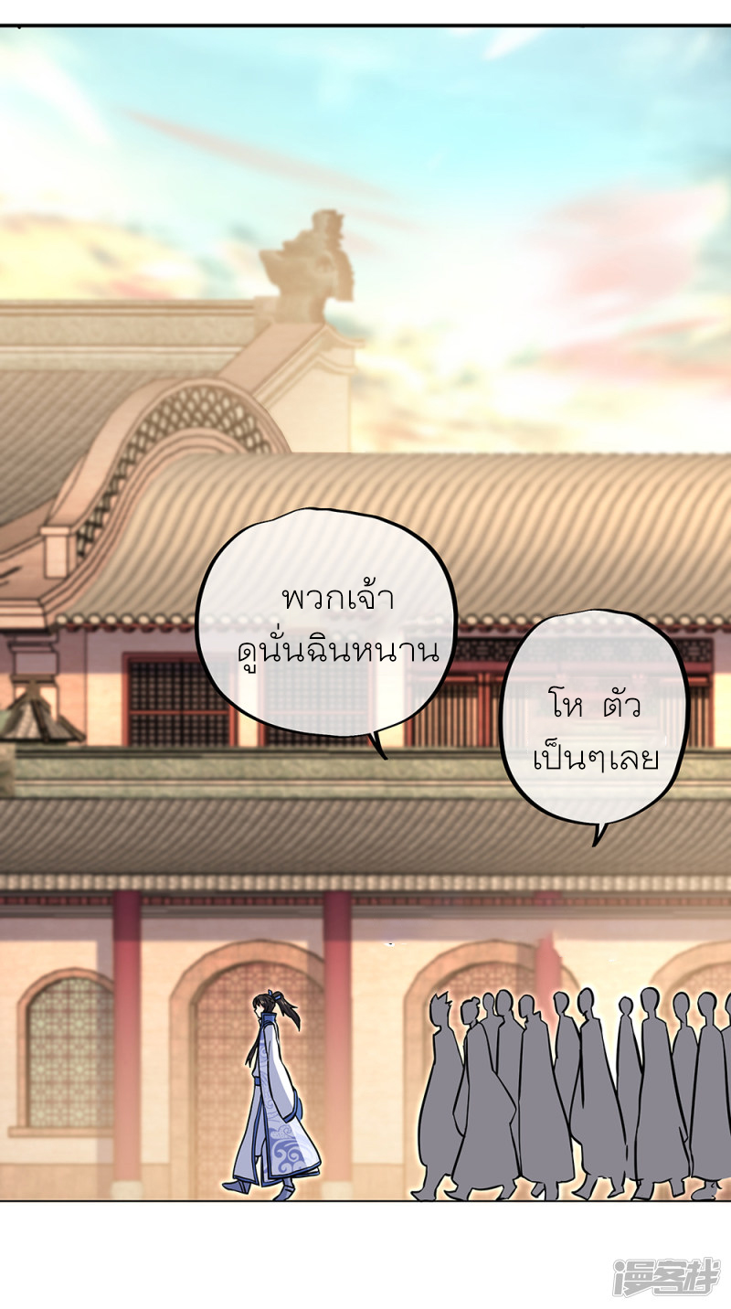 peerless battle spirit ตอนที่ 279 หน้า 21