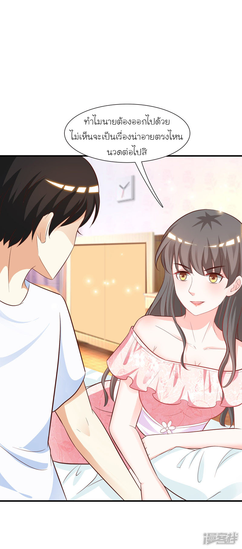 ราชาดอกไม้อมตะ ตอนที่ 59 หน้า 17