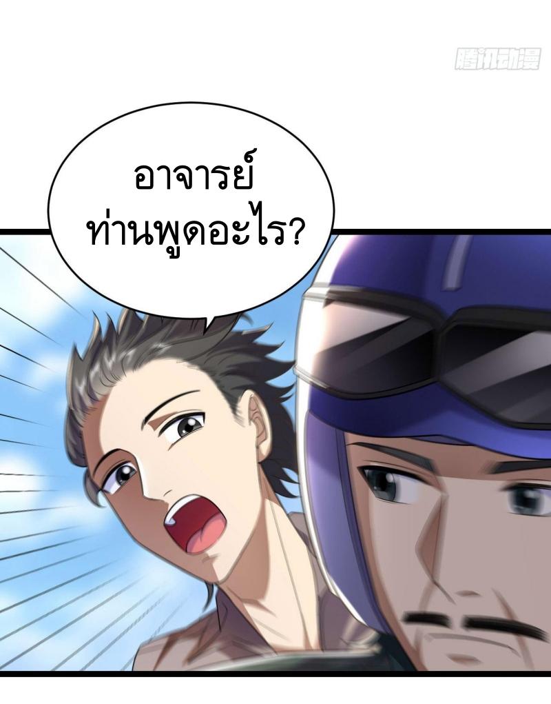 THE FIRST ORDER ตอนที่ 251 หน้า 8
