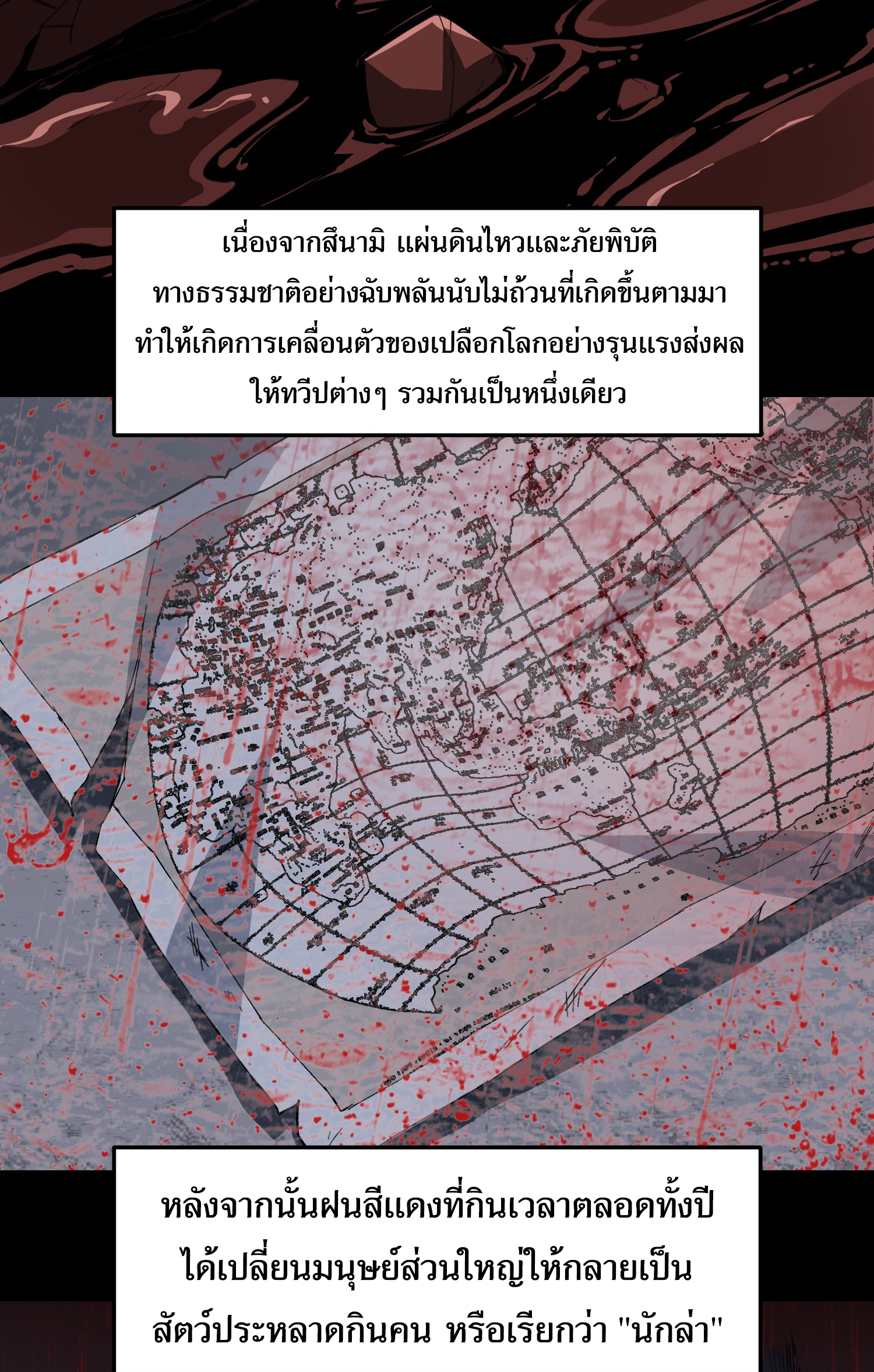 The Wretched ล้างแค้นเดือดของเหยื่ออธรรม ตอนที่ 2 หน้า 13