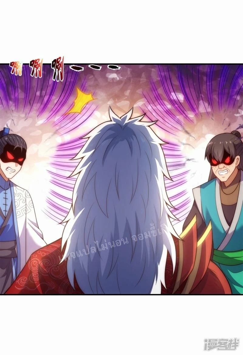 การกลับมาของเทพอสูร ตอนที่ 45 หน้า 7