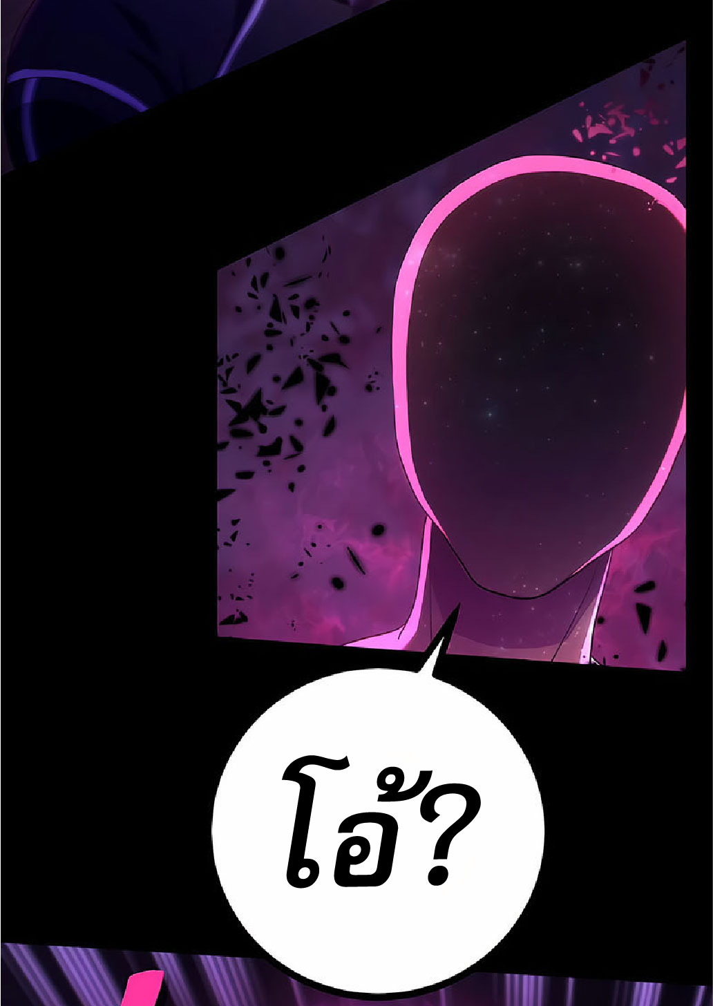 การกลับชาติมาเกิดของจอมเวทย์ต้องห้าม (Reincarnation of the Forbidden Archmage) ตอนที่ 36 หน้า 11