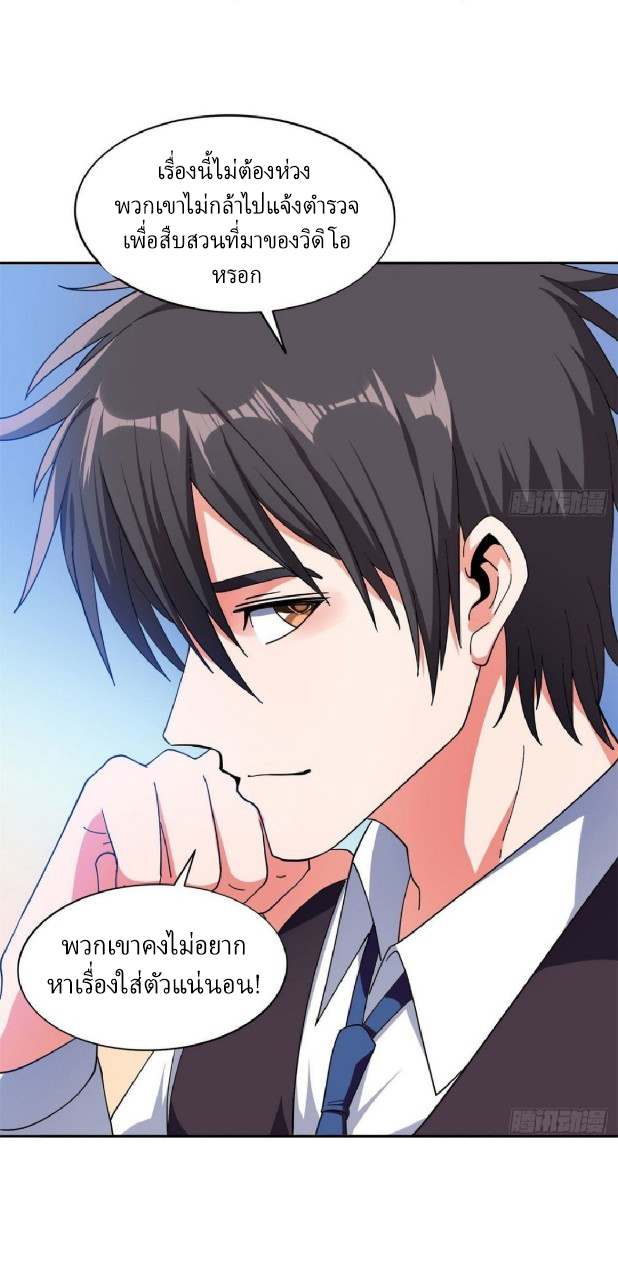 การเกิดใหม่ของพระเจ้ากับระบบผลาญเงินสุดกาว ตอนที่ 23 หน้า 19