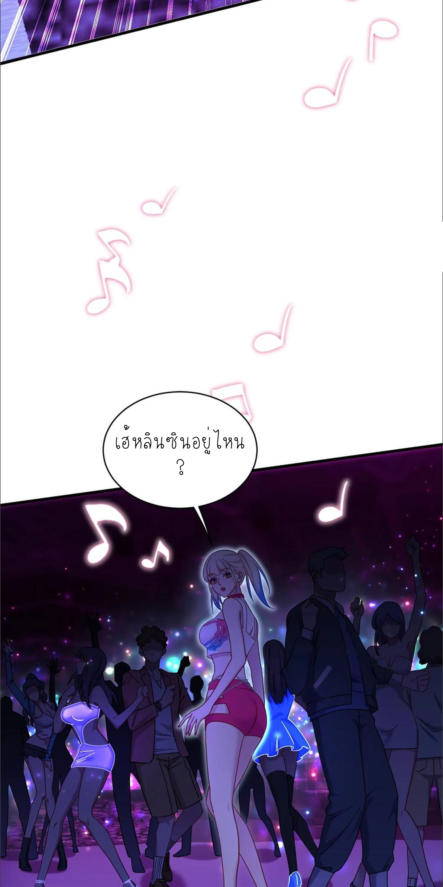 ผมไปเกาะสาวสวยกิน, แต่ตอนนี้ฉันเป็นคนร่ำรวยแล้ว~ ตอนที่ 153 หน้า 27