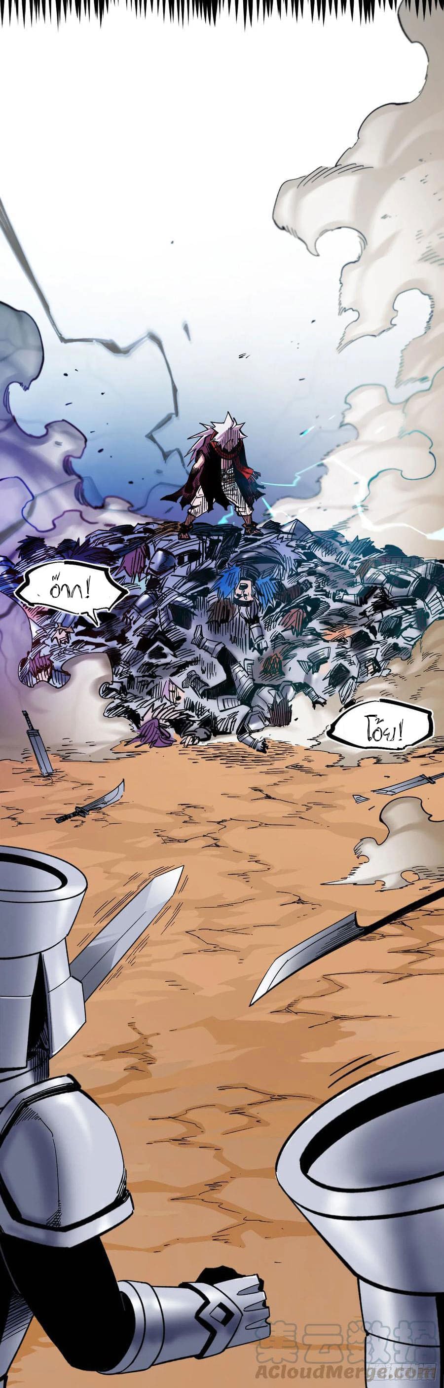 The doctor's Supremacy ตอนที่ 82 หน้า 6