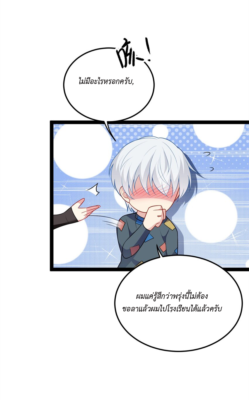 i eat soft rice in another world ตอนที่ 14 หน้า 46
