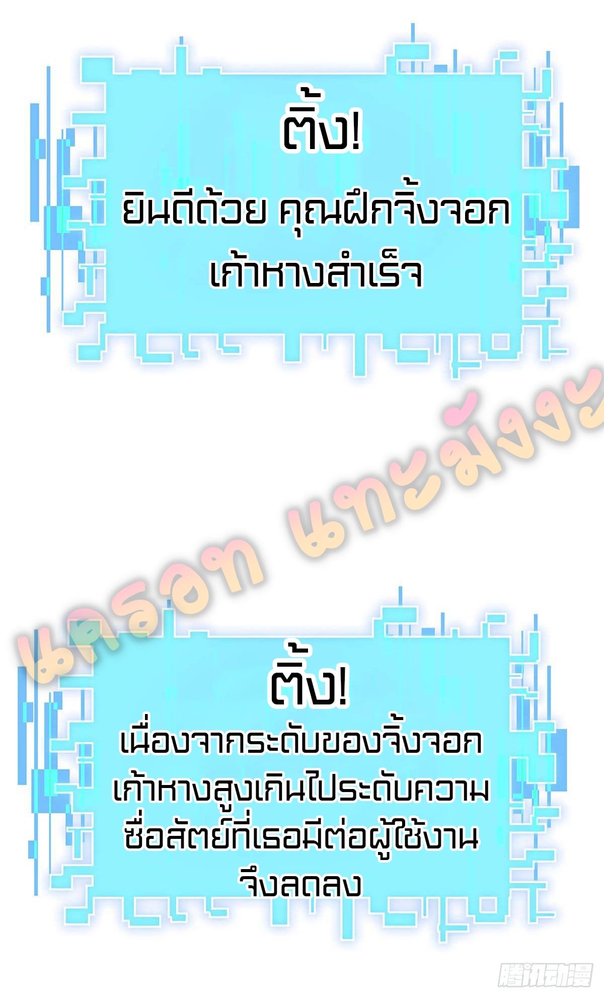 million skill points ตอนที่ 14 หน้า 17