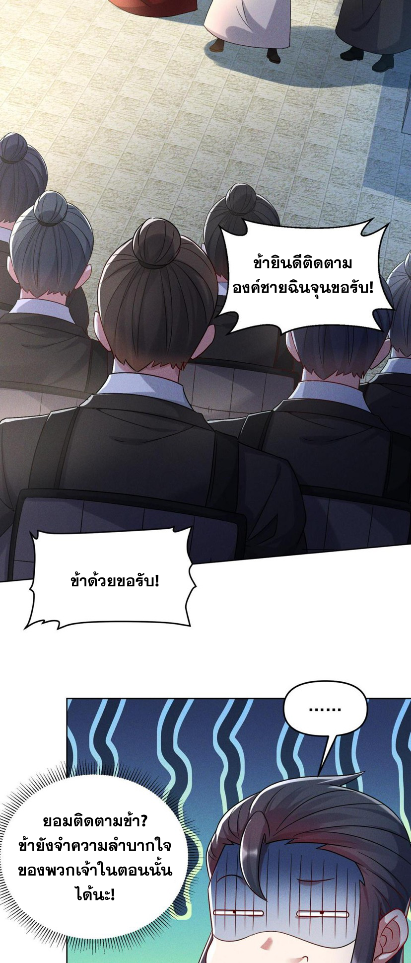 ข้ามีระบบที่สามารถอัญเชิญเทพและปีศาจได้ ตอนที่ 65 หน้า 2