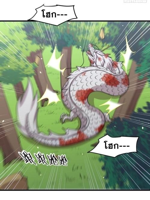 Immortal Swordsman in The Reverse World ข้าเซียนกระบี่ไม่เกาะสตรี ตอนที่ 126 หน้า 25