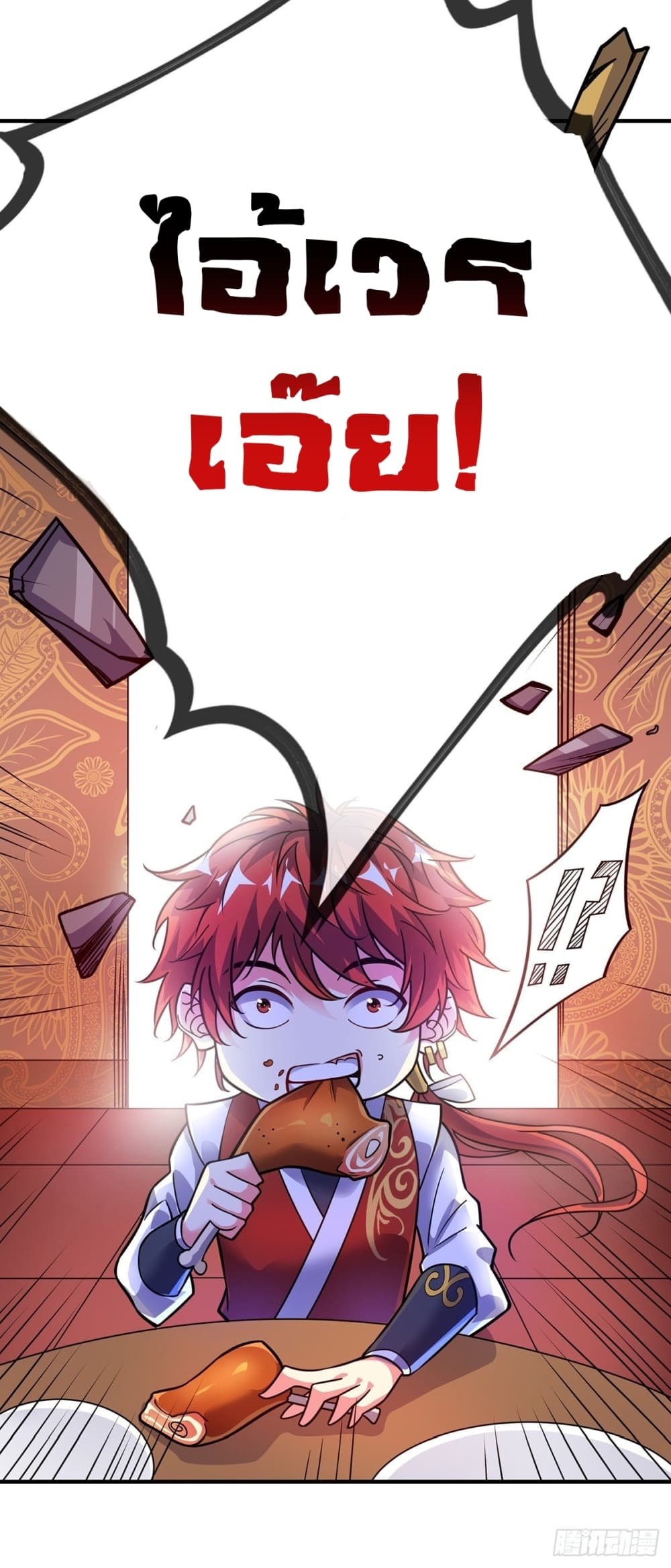 Eternal first son-in-law ตอนที่ 28 หน้า 21