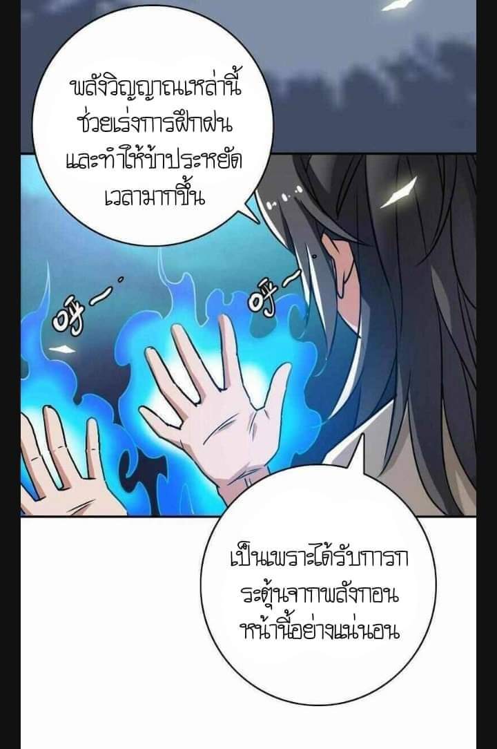 ลัทธิเต๋าสูงสุด ตอนที่ 5 หน้า 57
