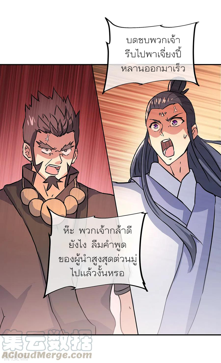 peerless battle spirit ตอนที่ 274 หน้า 5