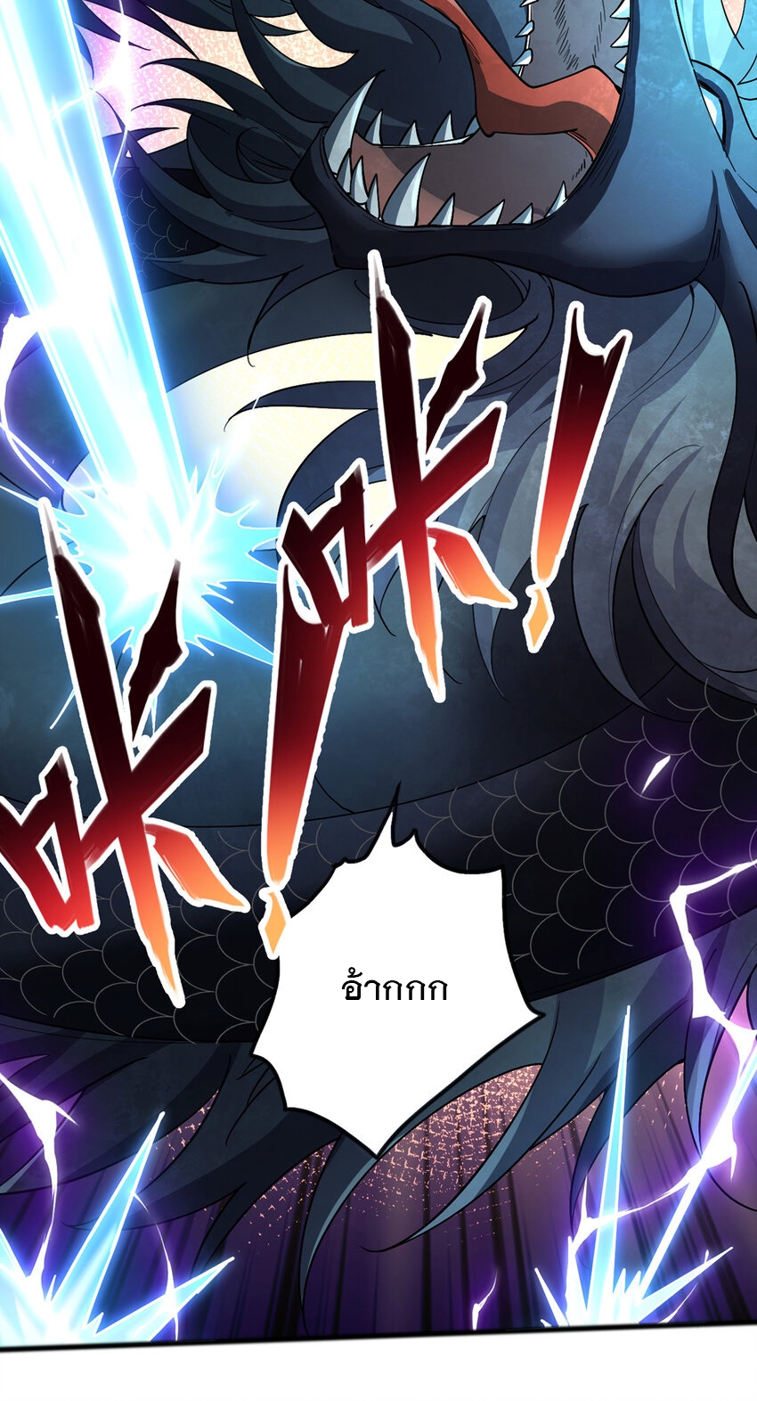 ด้วยเขตแดนกระบี่ ข้าสามารถเป็นเซียนกระบี่ได้ ตอนที่ 109 หน้า 41