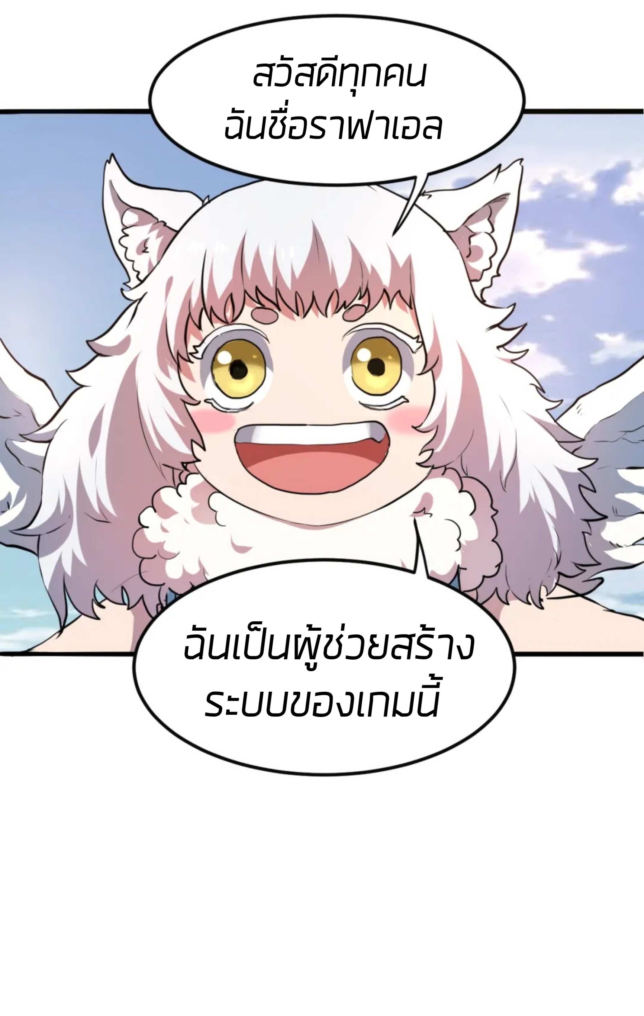 ราชาบัค ตอนที่ 6 หน้า 2